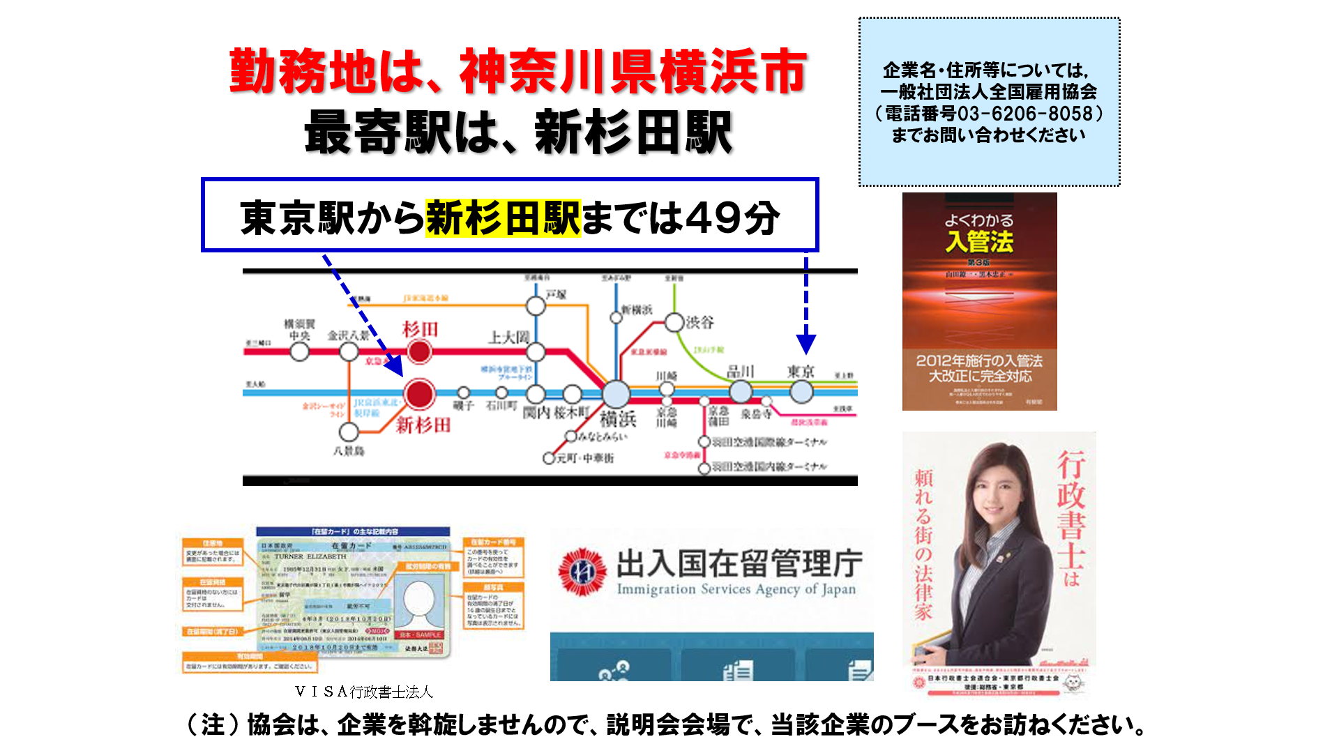 仕事、バイト、正社員